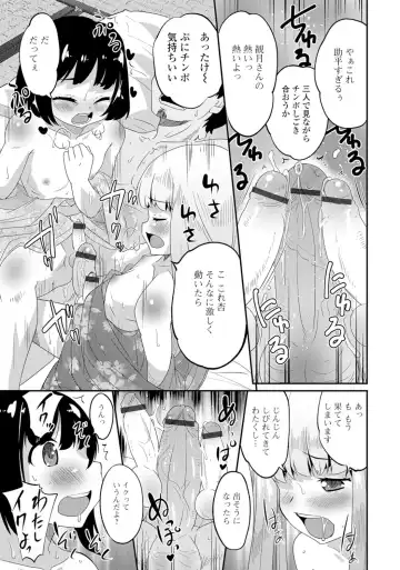 Gekkan Web Otoko no Ko-llection! S Vol. 06 Fhentai - Page 12