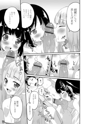 Gekkan Web Otoko no Ko-llection! S Vol. 06 Fhentai - Page 14