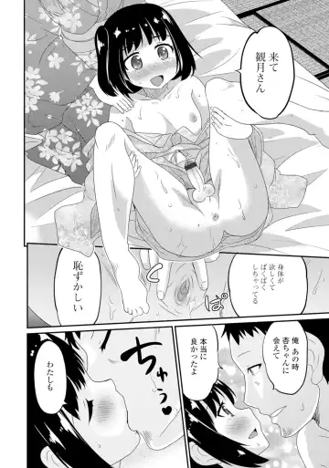Gekkan Web Otoko no Ko-llection! S Vol. 06 Fhentai - Page 15