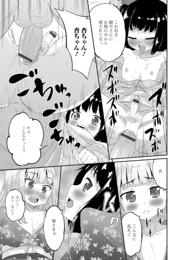 Gekkan Web Otoko no Ko-llection! S Vol. 06 Fhentai - Page 16