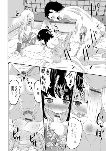 Gekkan Web Otoko no Ko-llection! S Vol. 06 Fhentai - Page 17