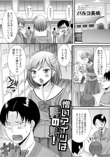 Gekkan Web Otoko no Ko-llection! S Vol. 06 Fhentai - Page 22