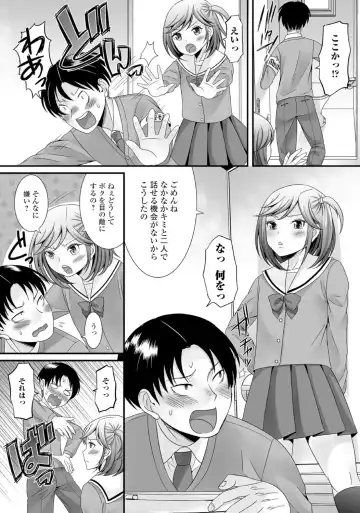 Gekkan Web Otoko no Ko-llection! S Vol. 06 Fhentai - Page 25