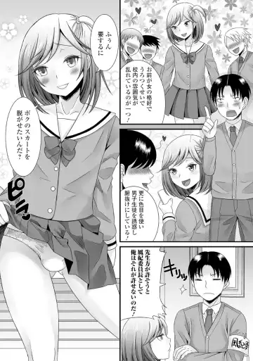 Gekkan Web Otoko no Ko-llection! S Vol. 06 Fhentai - Page 26