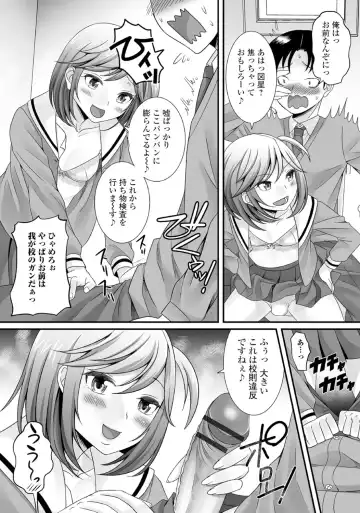 Gekkan Web Otoko no Ko-llection! S Vol. 06 Fhentai - Page 28
