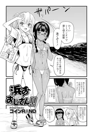 Gekkan Web Otoko no Ko-llection! S Vol. 06 Fhentai - Page 42