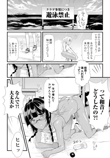 Gekkan Web Otoko no Ko-llection! S Vol. 06 Fhentai - Page 45