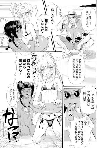 Gekkan Web Otoko no Ko-llection! S Vol. 06 Fhentai - Page 46