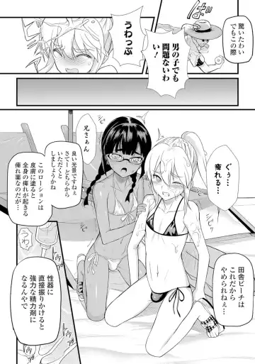 Gekkan Web Otoko no Ko-llection! S Vol. 06 Fhentai - Page 47