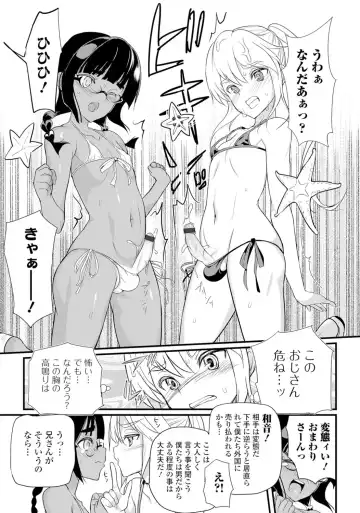 Gekkan Web Otoko no Ko-llection! S Vol. 06 Fhentai - Page 48