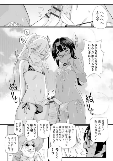 Gekkan Web Otoko no Ko-llection! S Vol. 06 Fhentai - Page 50