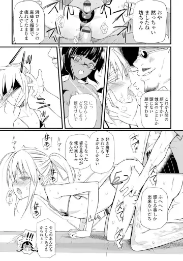 Gekkan Web Otoko no Ko-llection! S Vol. 06 Fhentai - Page 58