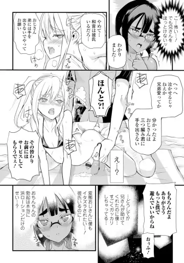 Gekkan Web Otoko no Ko-llection! S Vol. 06 Fhentai - Page 59
