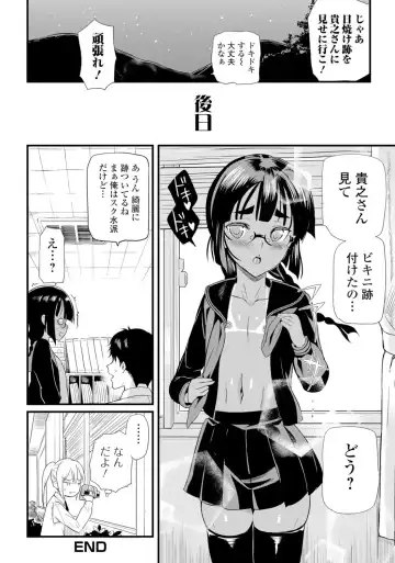 Gekkan Web Otoko no Ko-llection! S Vol. 06 Fhentai - Page 63