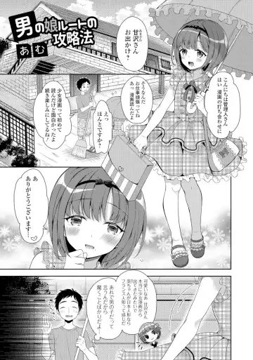 Gekkan Web Otoko no Ko-llection! S Vol. 06 Fhentai - Page 64