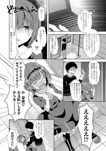 Gekkan Web Otoko no Ko-llection! S Vol. 06 Fhentai - Page 65