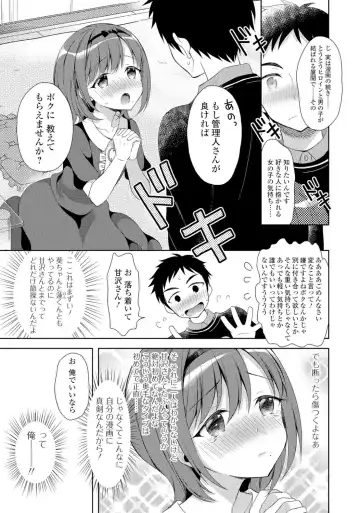 Gekkan Web Otoko no Ko-llection! S Vol. 06 Fhentai - Page 68