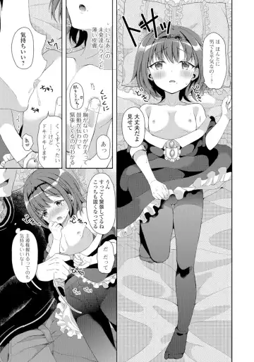 Gekkan Web Otoko no Ko-llection! S Vol. 06 Fhentai - Page 70