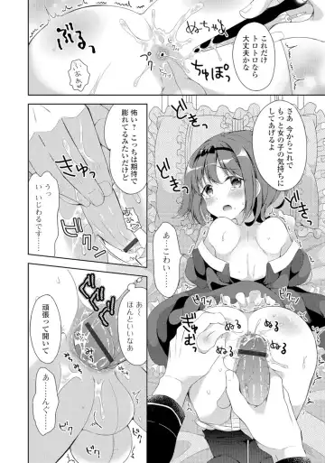 Gekkan Web Otoko no Ko-llection! S Vol. 06 Fhentai - Page 77
