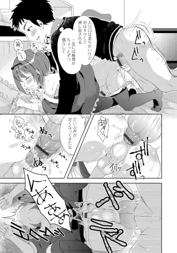 Gekkan Web Otoko no Ko-llection! S Vol. 06 Fhentai - Page 78