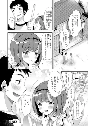 Gekkan Web Otoko no Ko-llection! S Vol. 06 Fhentai - Page 83