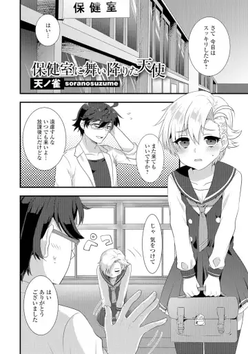 Gekkan Web Otoko no Ko-llection! S Vol. 06 Fhentai - Page 84