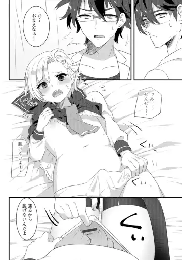 Gekkan Web Otoko no Ko-llection! S Vol. 06 Fhentai - Page 88