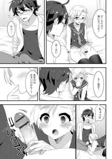 Gekkan Web Otoko no Ko-llection! S Vol. 06 Fhentai - Page 91