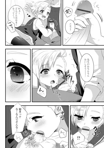 Gekkan Web Otoko no Ko-llection! S Vol. 06 Fhentai - Page 92