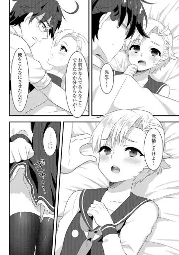 Gekkan Web Otoko no Ko-llection! S Vol. 06 Fhentai - Page 94