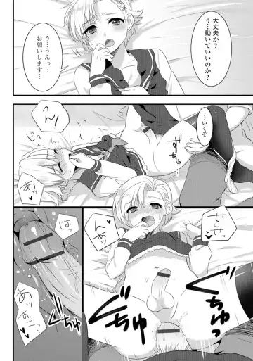 Gekkan Web Otoko no Ko-llection! S Vol. 06 Fhentai - Page 96