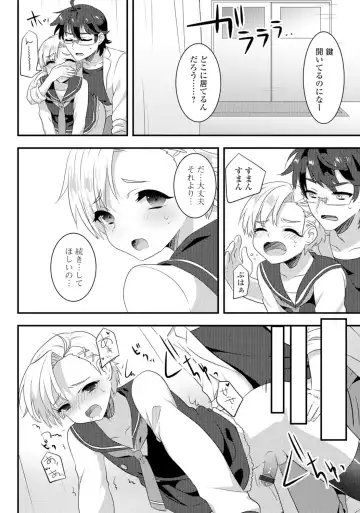 Gekkan Web Otoko no Ko-llection! S Vol. 06 Fhentai - Page 98