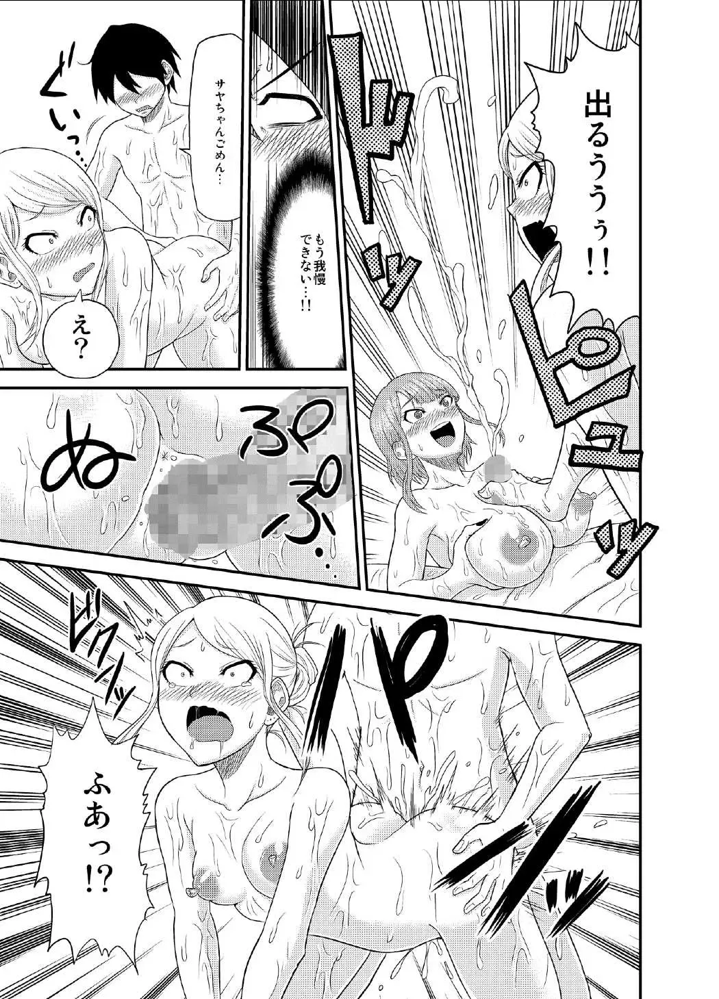 [Fondue] Daga Shop Fhentai - Page 12