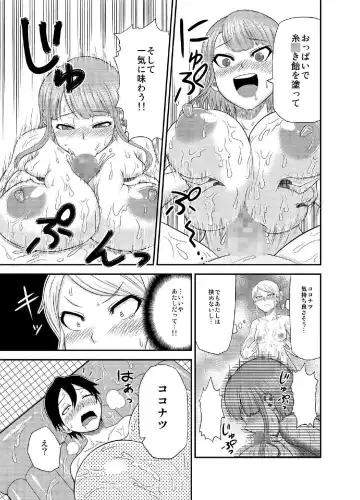 [Fondue] Daga Shop Fhentai - Page 10