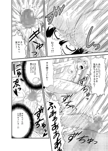 [Fondue] Daga Shop Fhentai - Page 11