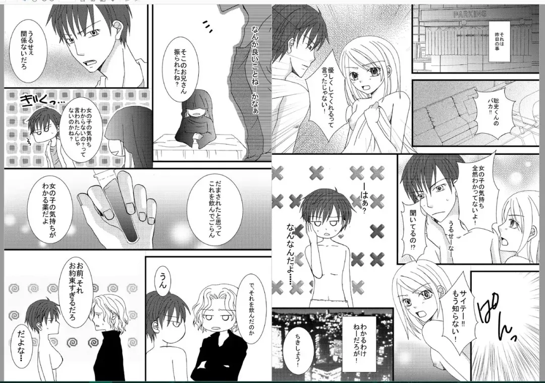 [Naruse - Nikujaga - Tateishi Nana] Nyotaika Shitara Konnani Kimochiyokatta! Fhentai - Page 11