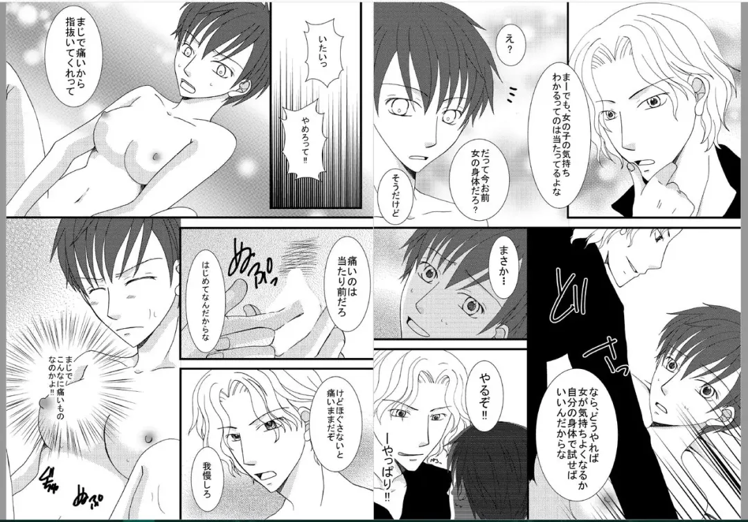 [Naruse - Nikujaga - Tateishi Nana] Nyotaika Shitara Konnani Kimochiyokatta! Fhentai - Page 12