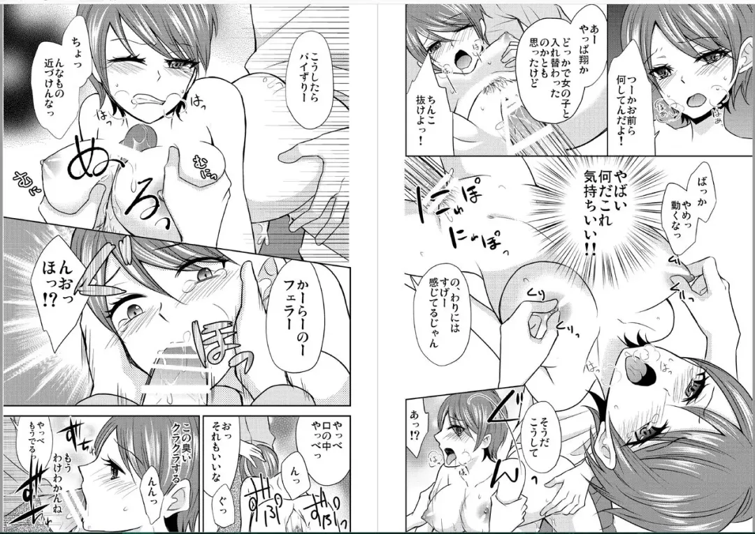 [Naruse - Nikujaga - Tateishi Nana] Nyotaika Shitara Konnani Kimochiyokatta! Fhentai - Page 5