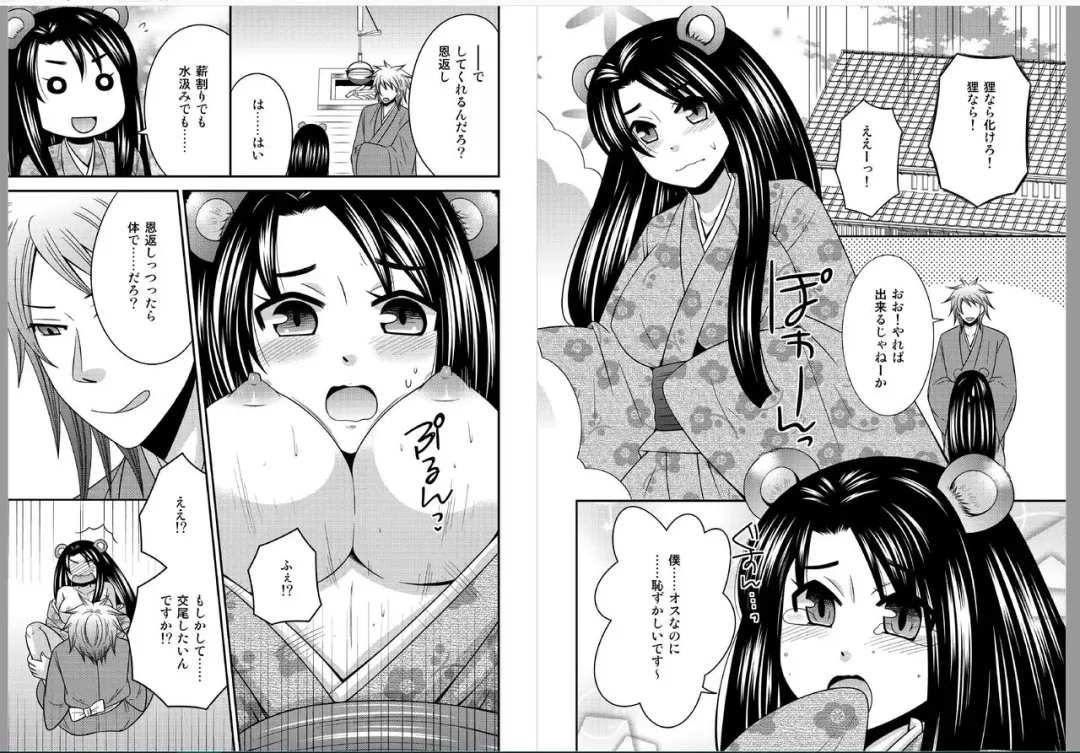 [Naruse - Nikujaga - Tateishi Nana] Nyotaika Shitara Konnani Kimochiyokatta! Fhentai - Page 7