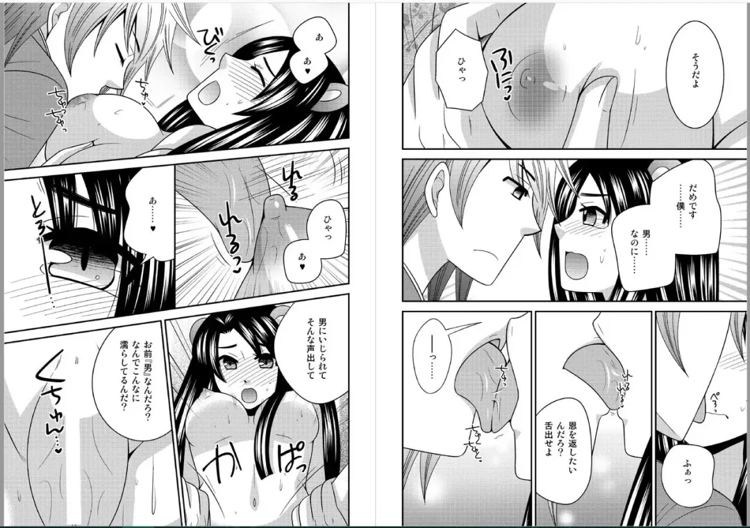 [Naruse - Nikujaga - Tateishi Nana] Nyotaika Shitara Konnani Kimochiyokatta! Fhentai - Page 8