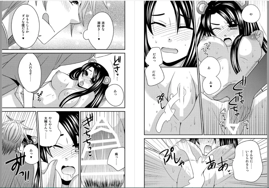[Naruse - Nikujaga - Tateishi Nana] Nyotaika Shitara Konnani Kimochiyokatta! Fhentai - Page 9