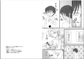 [Naruse - Nikujaga - Tateishi Nana] Nyotaika Shitara Konnani Kimochiyokatta! Fhentai - Page 15