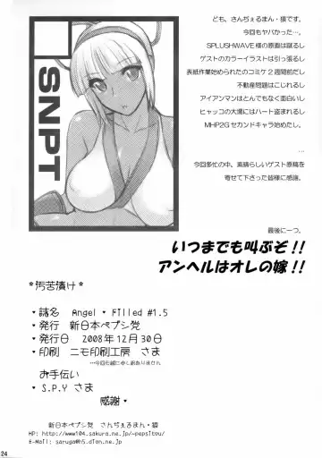 [Drill Jill - Onizuka Takuto - St.germain-sal] Angel Filled #1.5 Fhentai - Page 25
