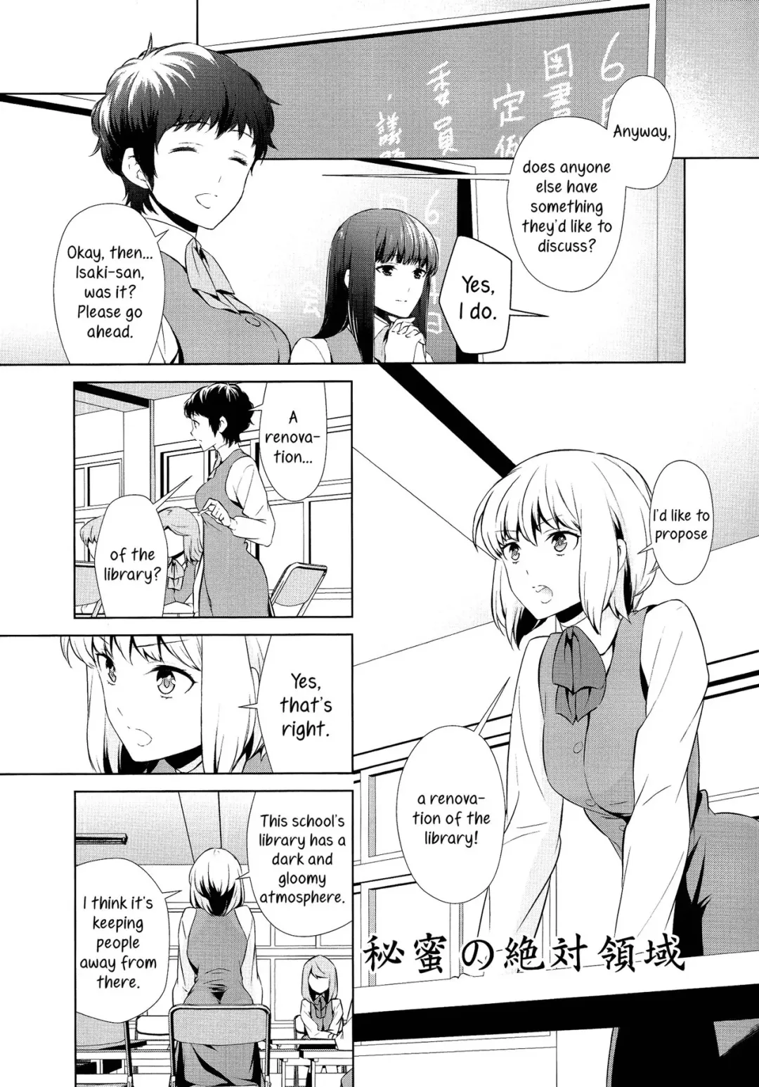 [Comaku] Himitsu no Zettairyouiki | Secret Honey's Absolute Territory Fhentai - Page 1