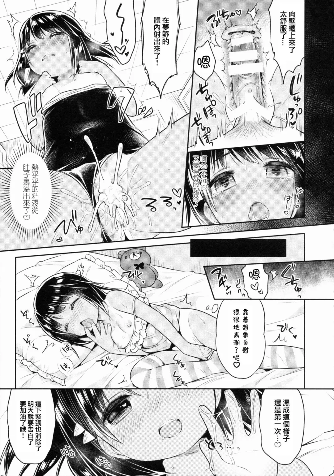 [Usashiro Mani] JC 01 Dreamer Fhentai - Page 19