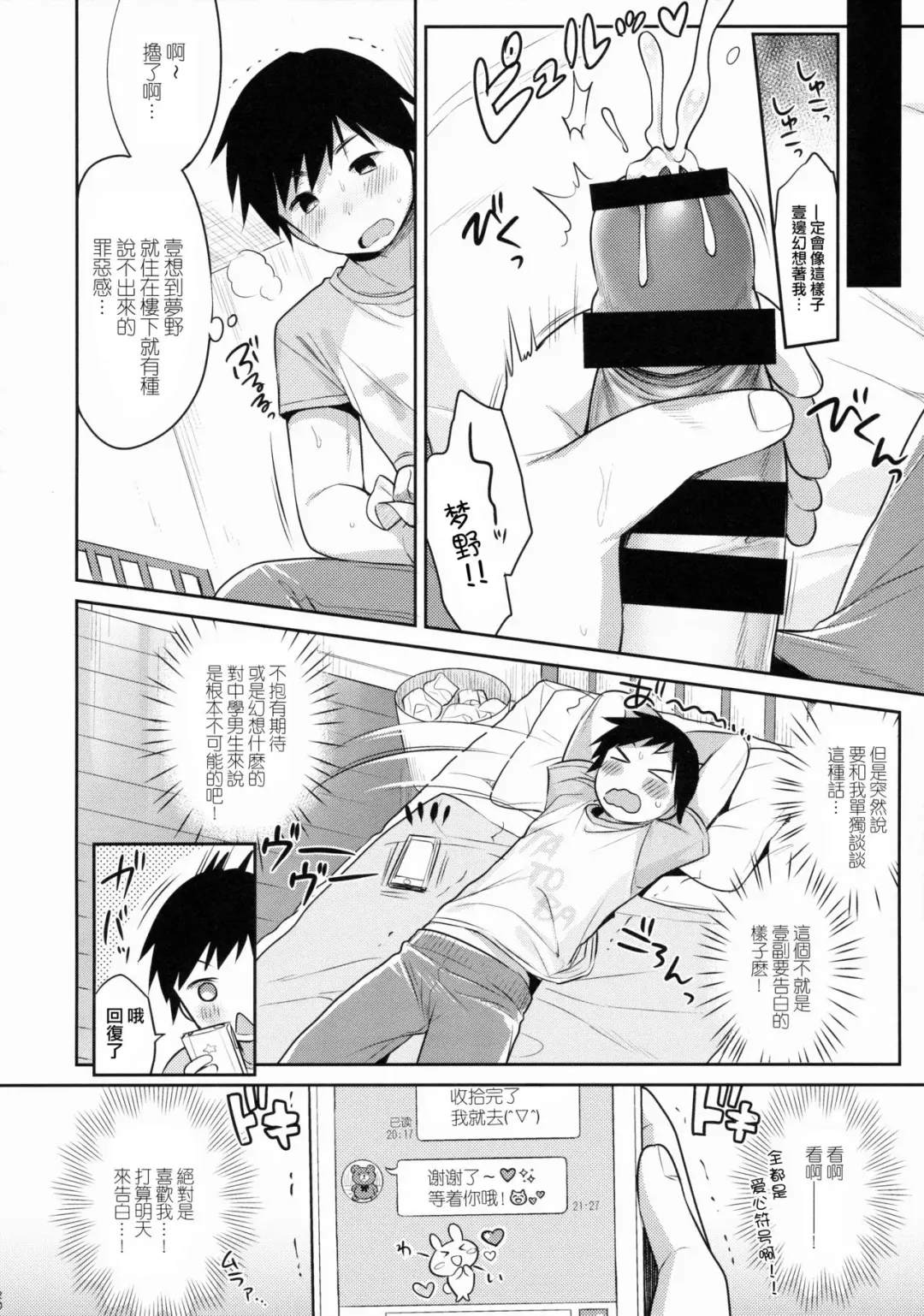 [Usashiro Mani] JC 01 Dreamer Fhentai - Page 20