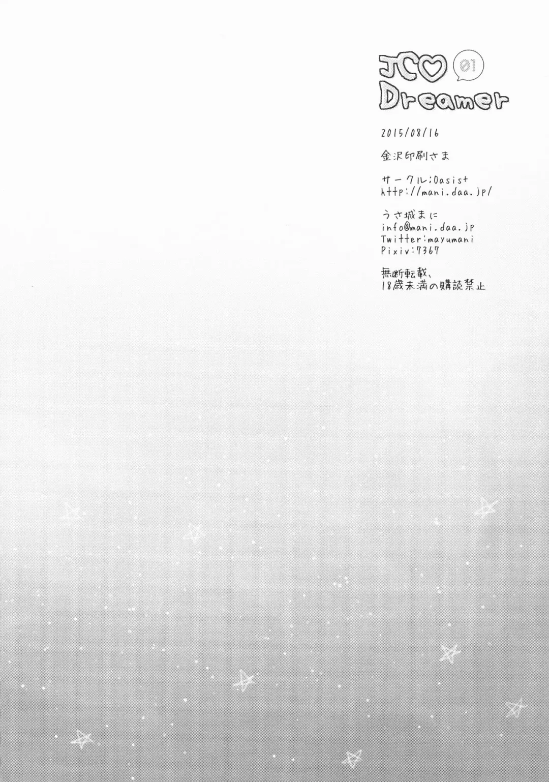 [Usashiro Mani] JC 01 Dreamer Fhentai - Page 26