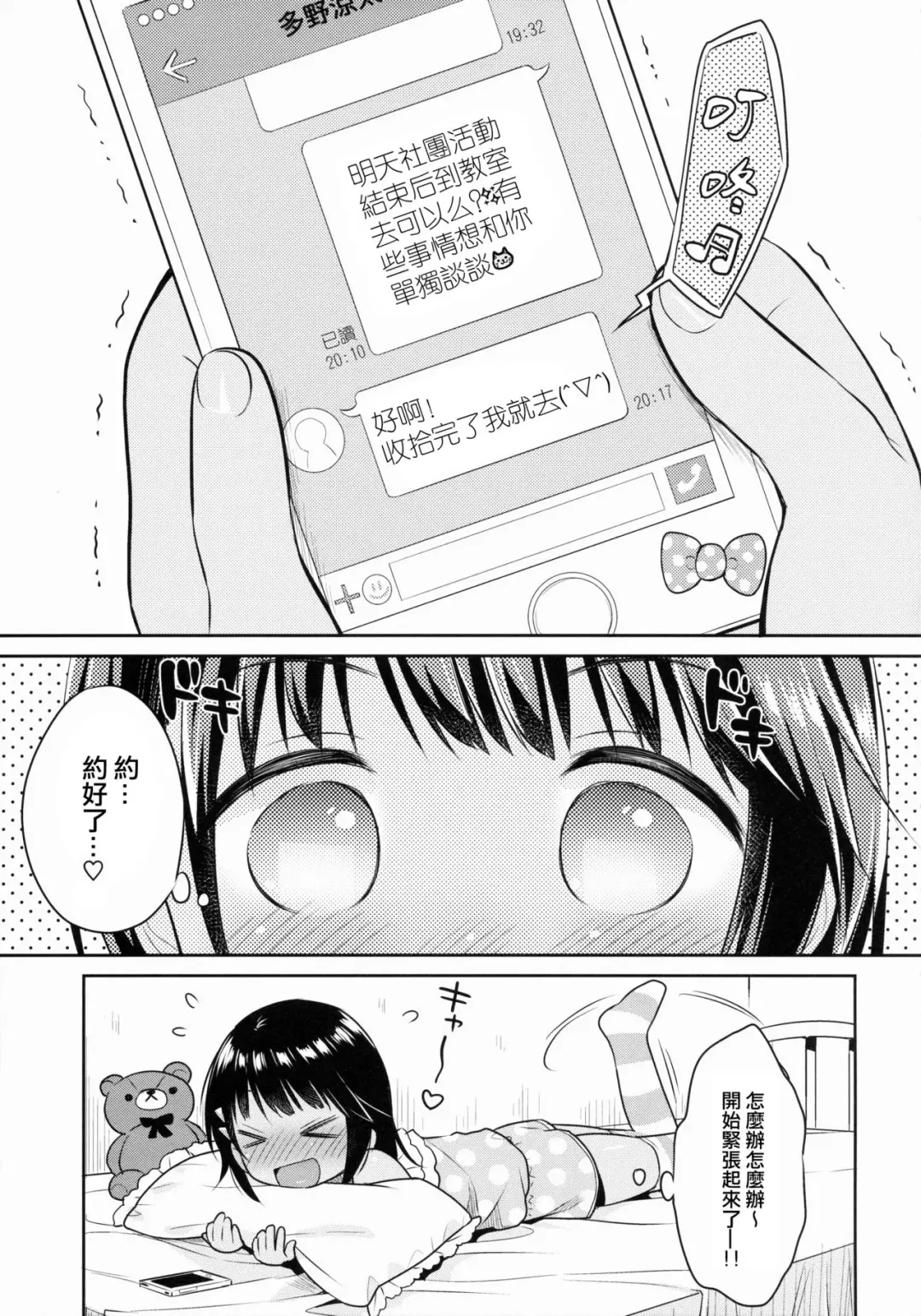 [Usashiro Mani] JC 01 Dreamer Fhentai - Page 5