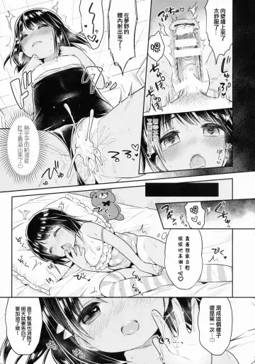 [Usashiro Mani] JC 01 Dreamer Fhentai - Page 19