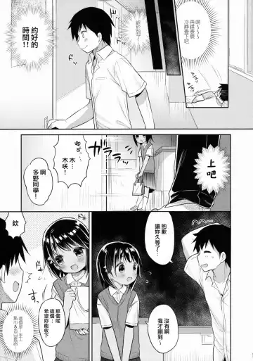 [Usashiro Mani] JC 01 Dreamer Fhentai - Page 21